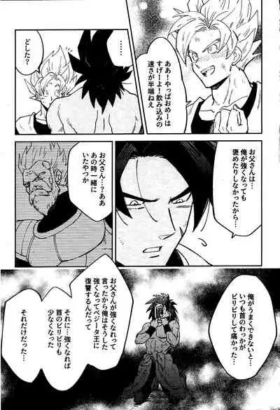 (SUPER28) [KANGAROO KICK (Takagi Takumi)] INSTINCTS (Dragon Ball Super)