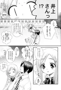 [Sutekineko] Sympathy (Bleach)