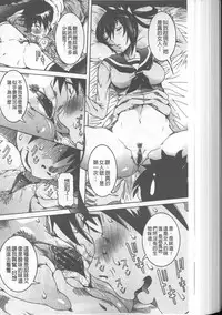 [Nico Pun Nise] Chou Saisentan Kanojo [Chinese]