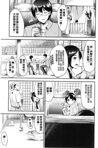 [Momoko] Rabbit Paradise [Chinese]