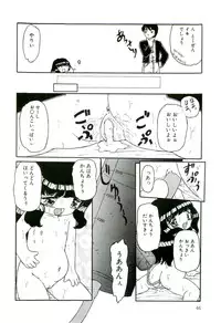 [Tamaki Satoshi] Milky Fragrance