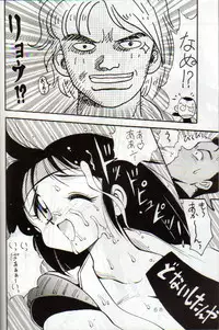 [Yabougumi (Kawamoto Hiroshi)] Yabou Damashii (Various)