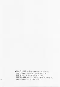 Himitsu no Mori Soushuuhen