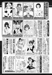 COMIC 0EX Vol. 03 2008-03