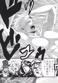 [SEX：必要あり (なあい)] 白濁色の波紋疾走 (ジョジョの奇妙な冒険)