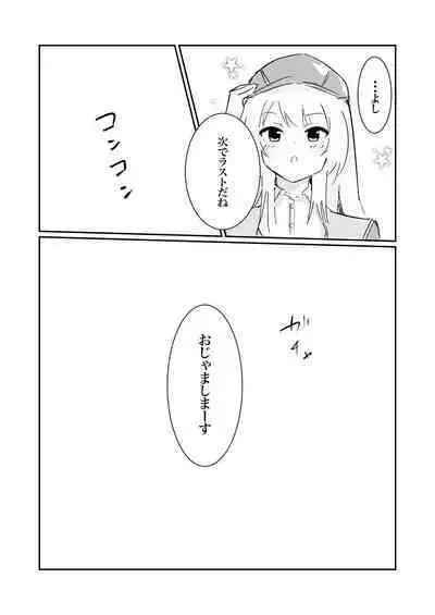 [polano] 100-nichigo ni Kairaku Ochi suru Fukan na Meitantei