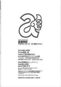 [Hatakeyama Tohya] Ryousai Nikudo