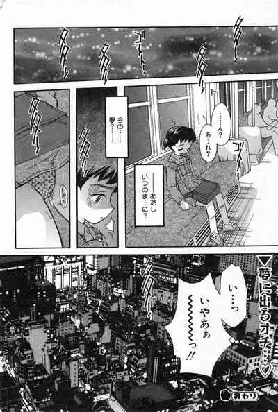 COMIC Minimon Vol. 4