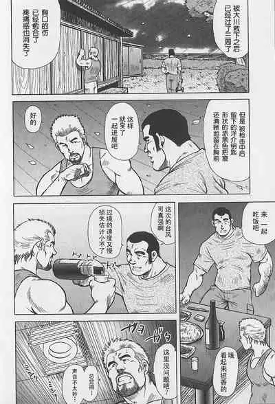 Otoko-tachi no Mahae