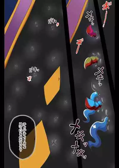 Kegasareta Seisen AFTERDARK