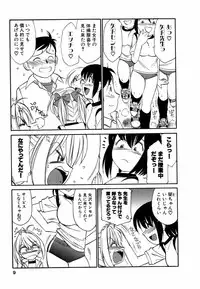 [Charlie Nishinaka] Choice! Vol.1