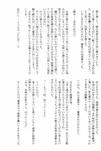 (C71) [Crimson (Carmine)] Amai Ichigo Soushuuhen (Ichigo 100%) [Digital]