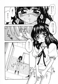 [Sudoo Kaoru] Suki Shite Aigan Ningyou