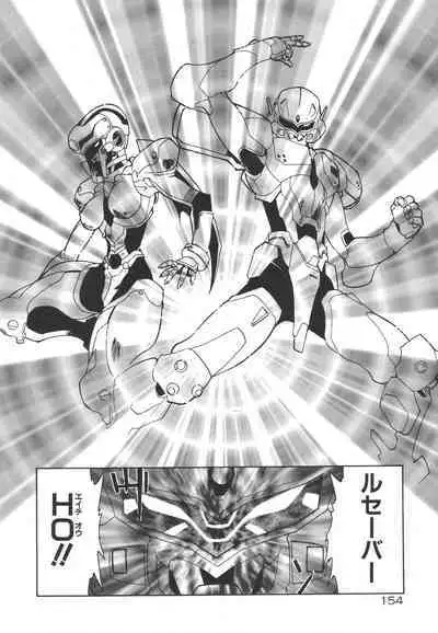 [Rikao] Uchuu Tokusou - COSMO DETECTIVE LE SABRE