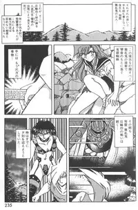 [SHIZUKA] Kotone Nintouchou