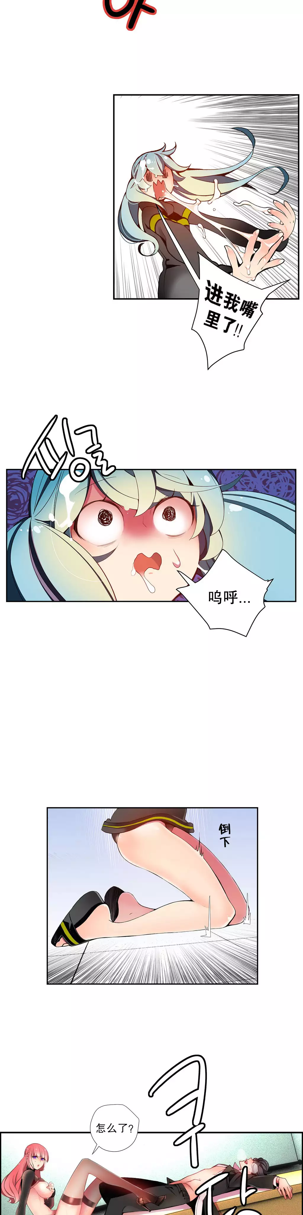 莉莉丝的脐带 Ch.1-24