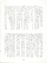 (C55) [Tokimigumi (Various)] T.C.SUN (To Heart)