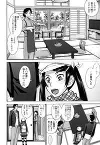 [Inomaru] Kanojotachi no Yarikata