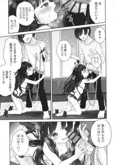 Imouto Onaho no Tsukurikata