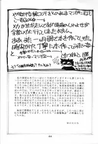 [Kotatsuya (Kotatsu Neko)] Hoka Taisei Dangaiou (Dangaioh - Hyper Combat Unit)