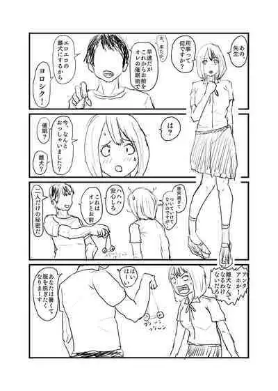 Saimin de Geneki JK o Mesuinu ni suru