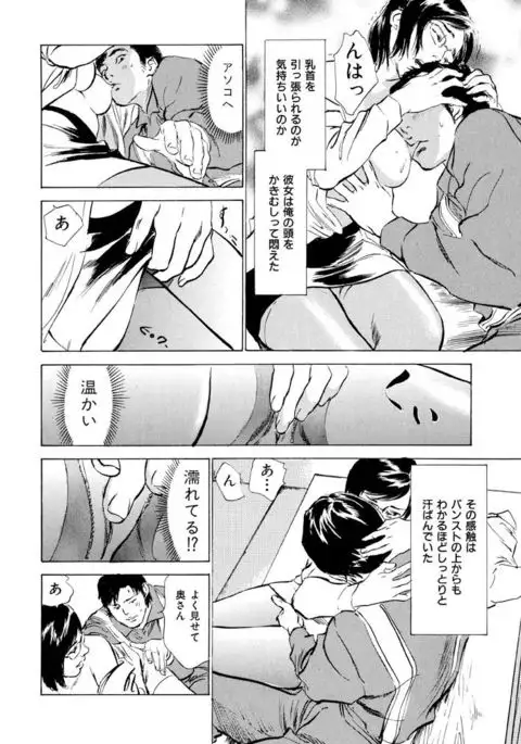 Gokinjo Oku-sama no Naishobanashi 1