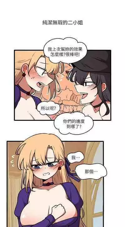 Elf Who Likes to be Humiliated Chapters 41 to 50