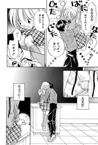 [Nagareboshi Hikaru] Itsuka, Ouji-sama ga. | Someday my prince will come [Digital]