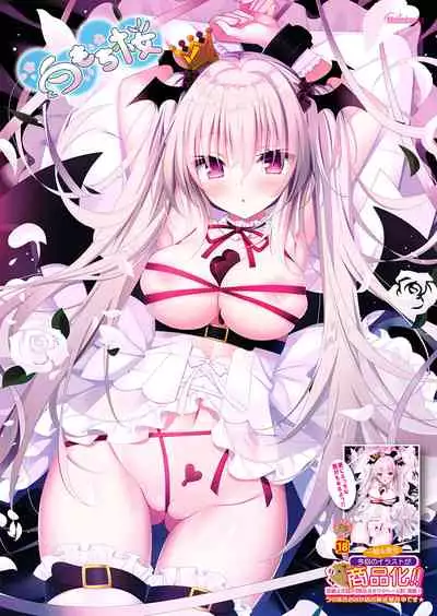 [Melonbooks] Gekkan Uribou Zakka Ten 2022-03-04 Goro Hakkougou [Digital]