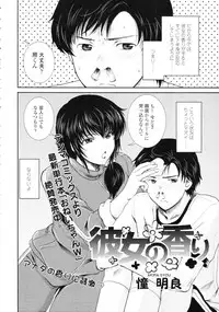 COMIC Tenma 2009-09 Vol. 136
