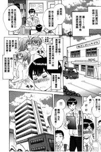 [Sabusuka] Tsuma toiu Sekai [Chinese]