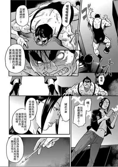 [Shiwasu no Okina] Peace Hame! Ge [Chinese]