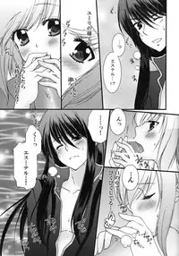 (C77) [Petica (Mika Mikan)] Touch me! (Tales of Vesperia)