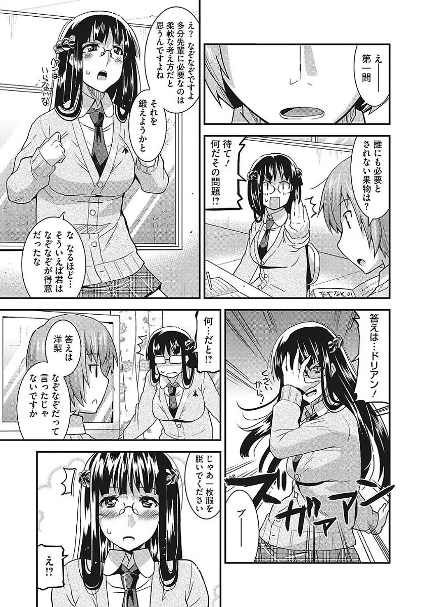 Yaritai Kanojo no Midara na Onedari