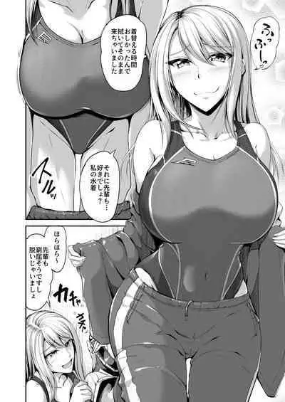 [Campbell Gichou] Swimming Life Ch. 2