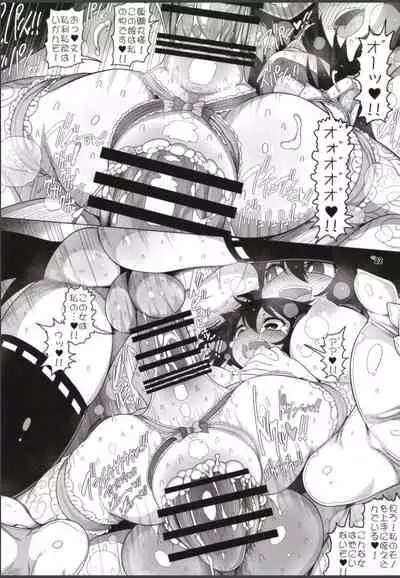 (C99) [Yashiya (YASSY)] Hakurei Reimu Miko Soubi Zenbu OFF (Touhou Project)