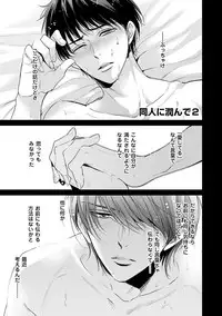 [ABE Akane] Nigai no Theme