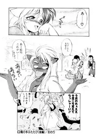 [EbiFly] Yume de Aetara 2 | Meet In Your Dream 2