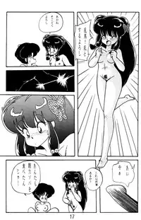 [NOTORIOUS (Yada! Masaka)] NOTORIOUS Ranma 1/2 Special (Ranma 1/2)