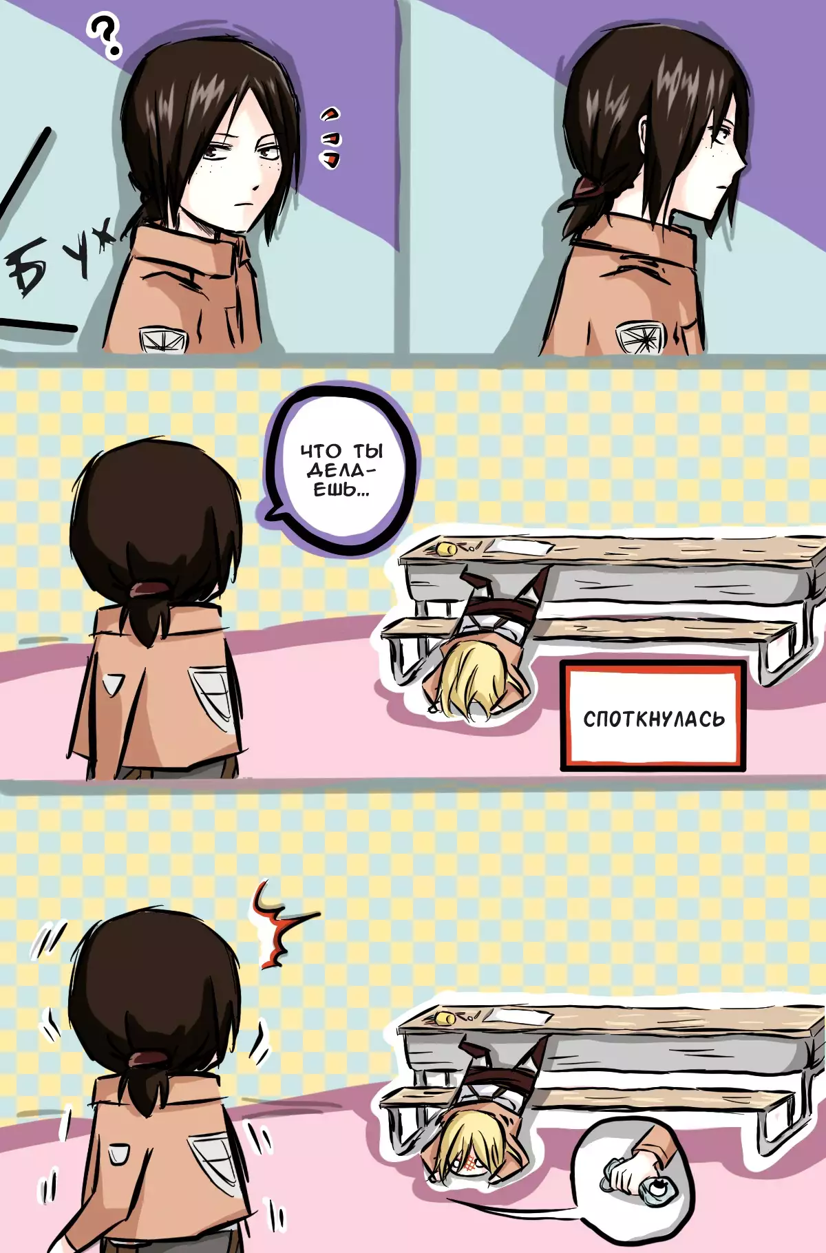 How to Improve Your Relationship with Mikasa