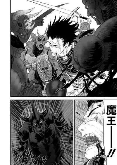 [Yuugen Sougen] Netorare Yuusha no Yukusue [Chinese] [空気系☆漢化]