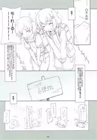 [ころころころんび] メス×メス ヤマノムシ (ヤマノススメ)