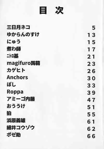 Touhou ShokuSe Goudou