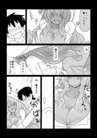 [Hroz] Slime (Hitozuma) Play [Digital]