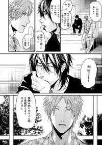 MAGAZINE BE×BOY 2016-09