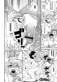 [John K. Pe-ta] Wakuwaku Monzetsu Maison Ch. 1-2 [Chinese]