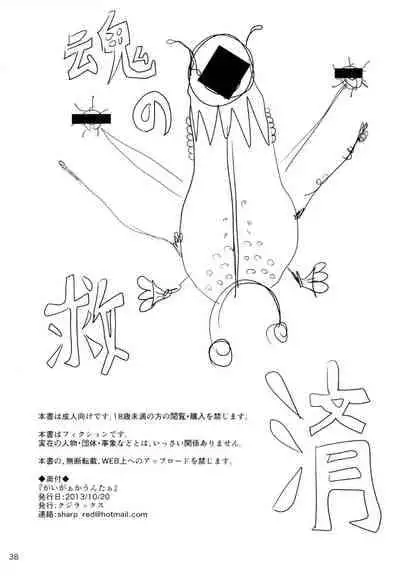 [Quzilax] Geiger counter Kanzenban [Chinese] [final個人漢化] [Decensored] [Digital]