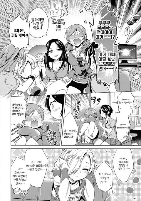 Yuuwaku no Venus | 유혹의 Venus