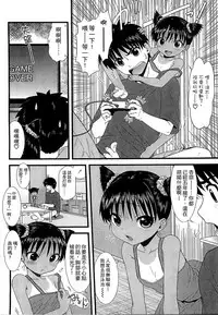 [Ohnuma Hiroshi] Chibikko-tachi wa Natsu no Nioi. [Chinese]