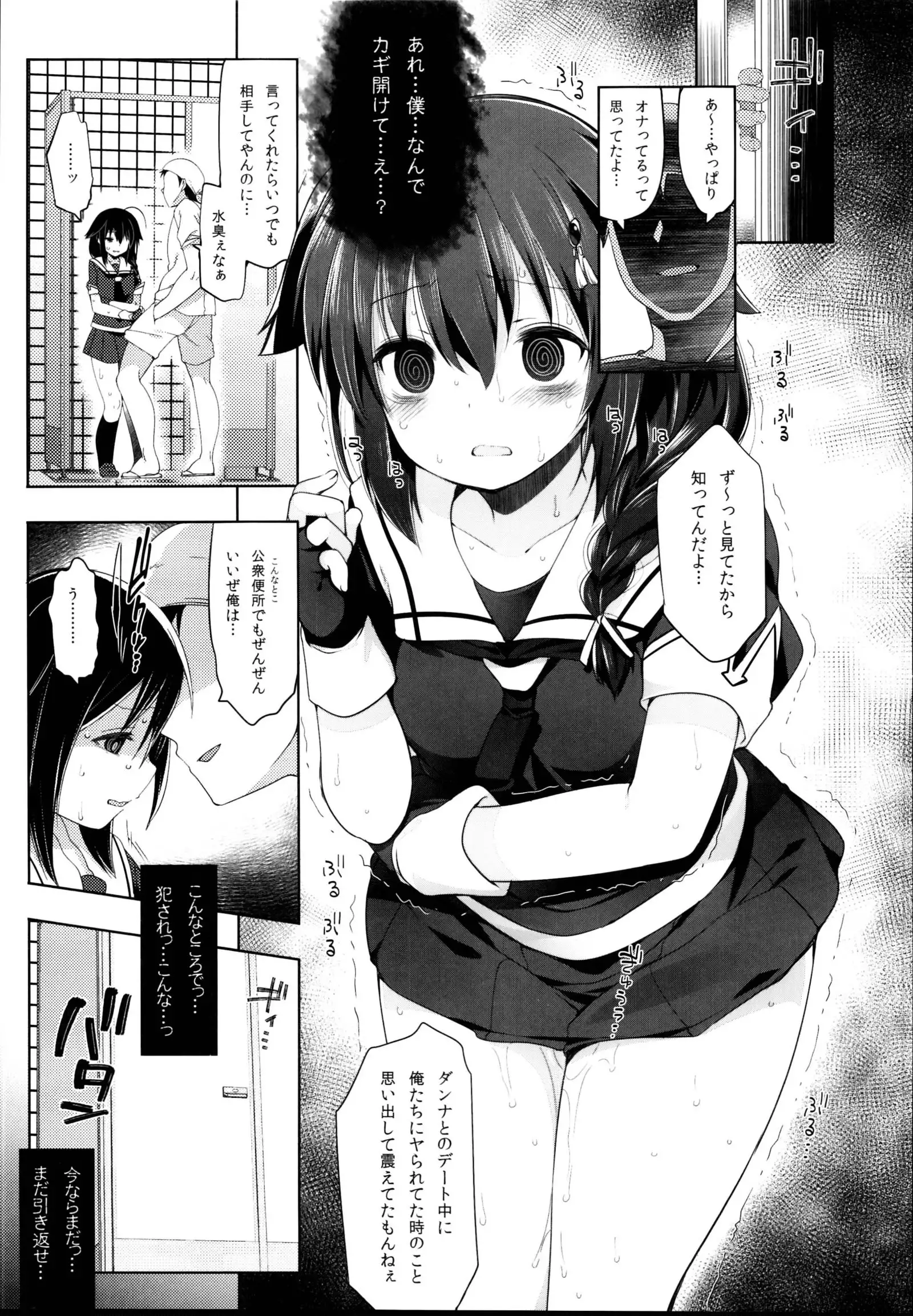 Hishokan Shigure -Rinkan Ryoujoku Soushuuhen-